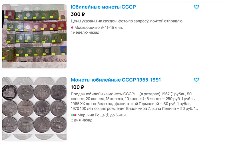 Куда деть старые вещи